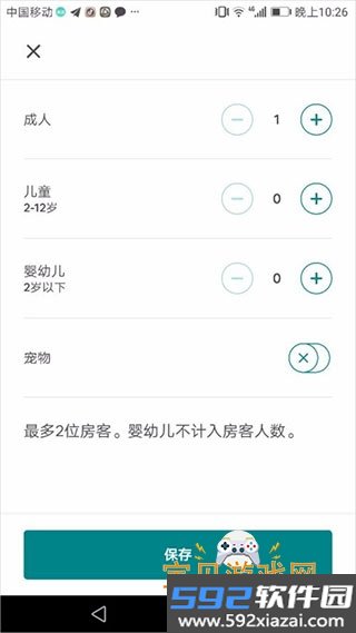 爱彼迎民宿app最新手机版26.35.china 安卓版截图2