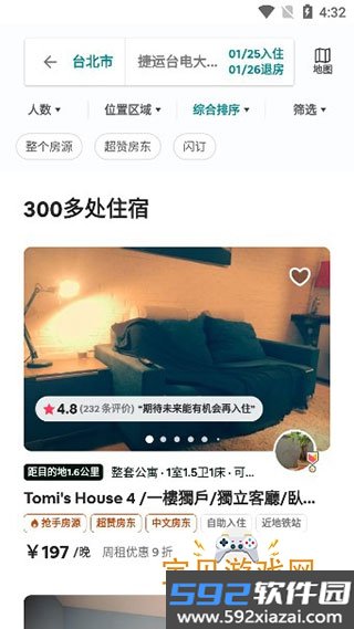 爱彼迎民宿app最新手机版26.35.china 安卓版截图4