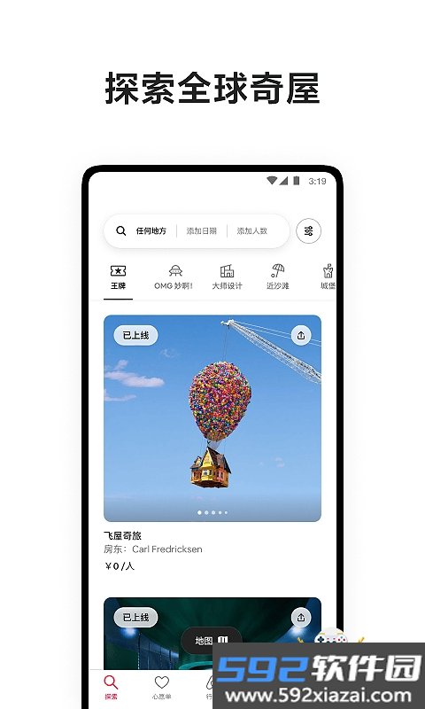 爱彼迎民宿app最新手机版26.35.china 安卓版截图6