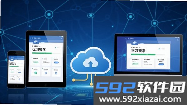 优教智学截图3