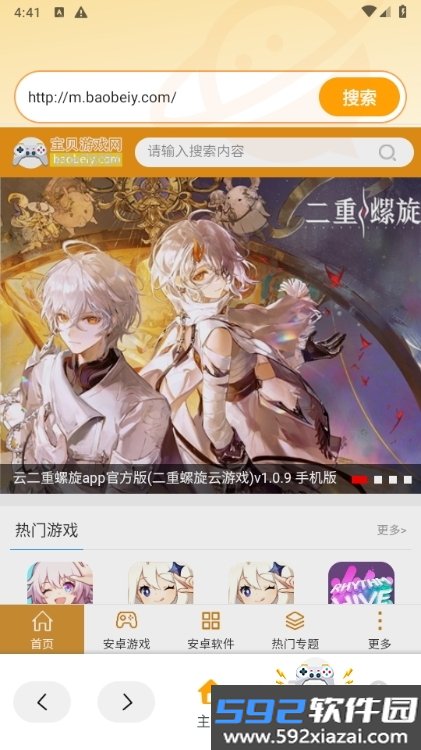 OC浏览器