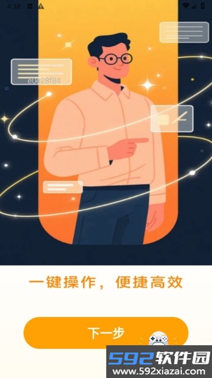 OC浏览器手机安卓版截图2