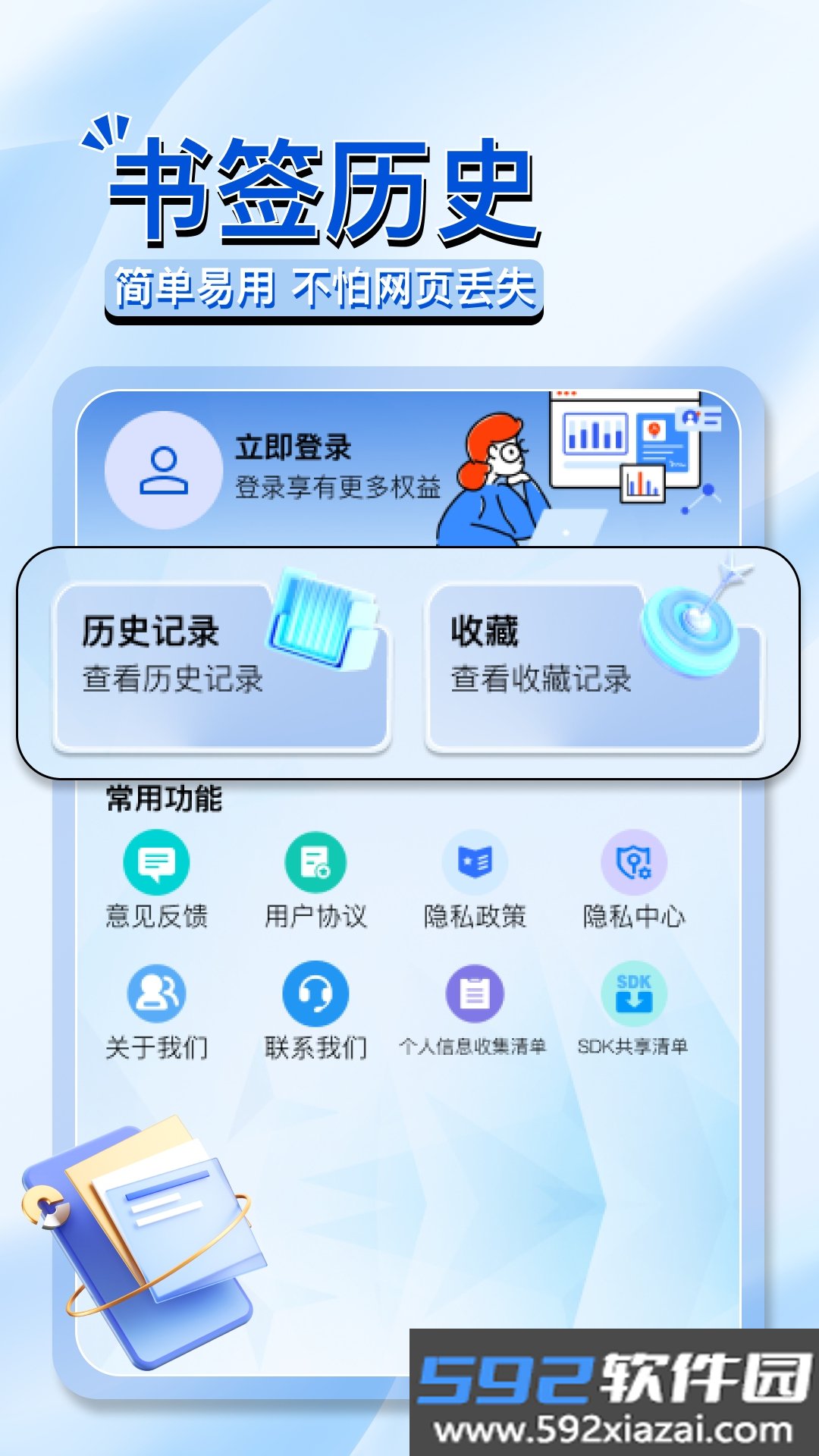 OC浏览器手机安卓版截图3