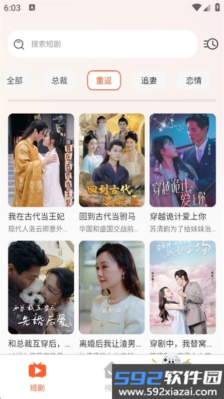 免费短剧全集app安卓手机版截图7