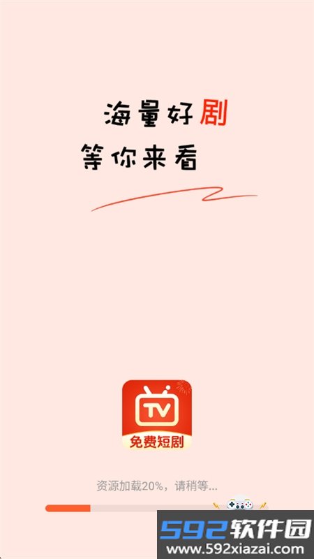 免费短剧全集app安卓手机版截图8