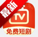 免费短剧全集app安卓手机版