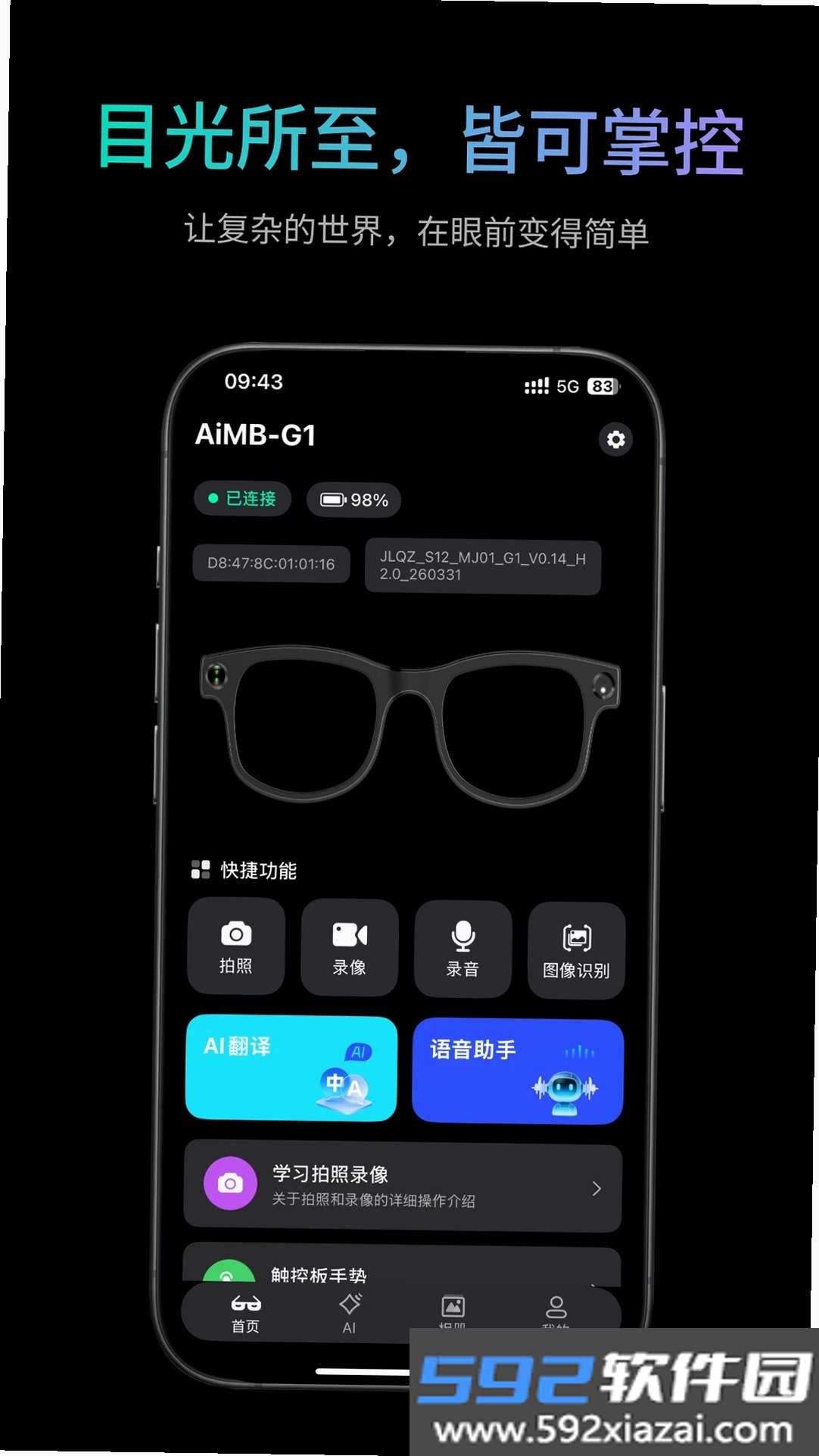 岩界截图1