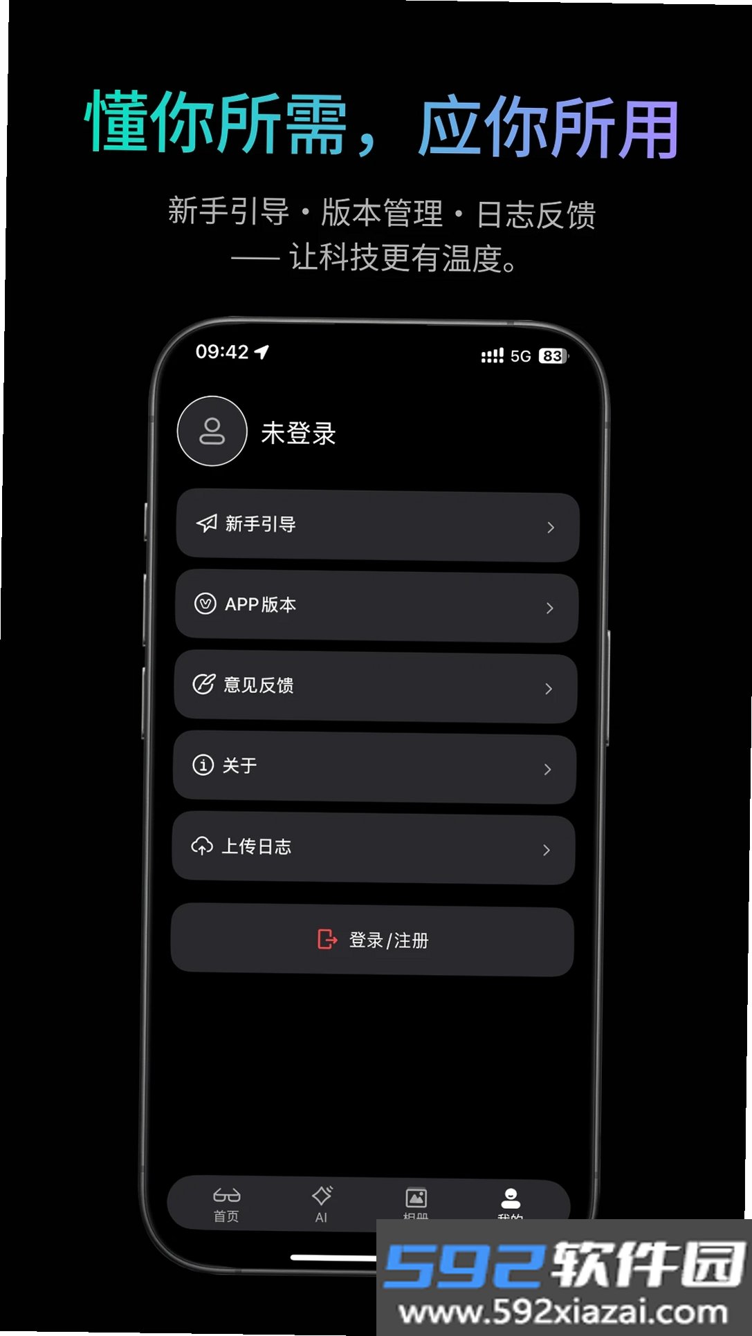 岩界截图2