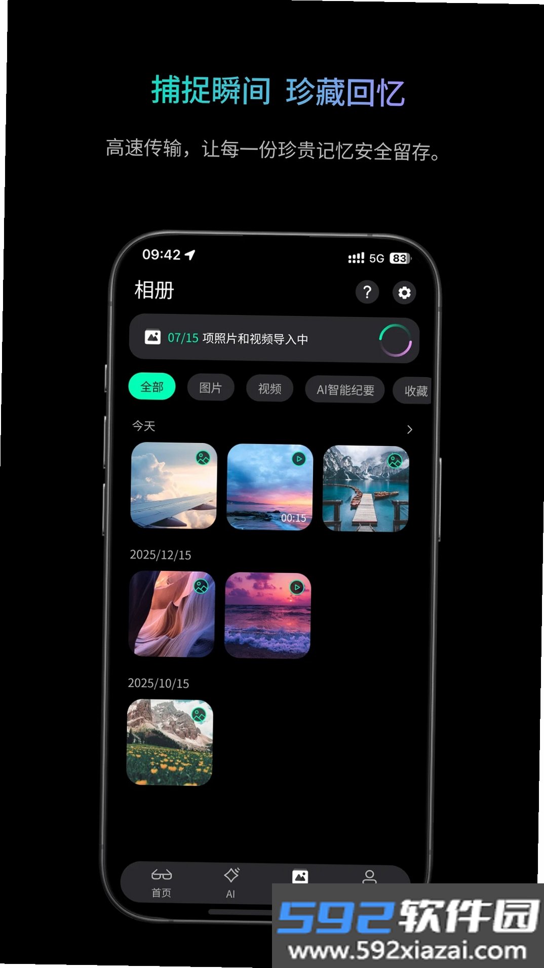 岩界截图3