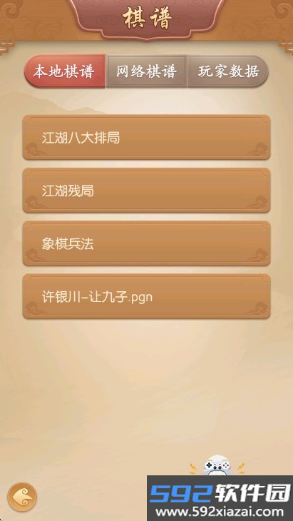 多乐中国象棋官方下载最新版截图6