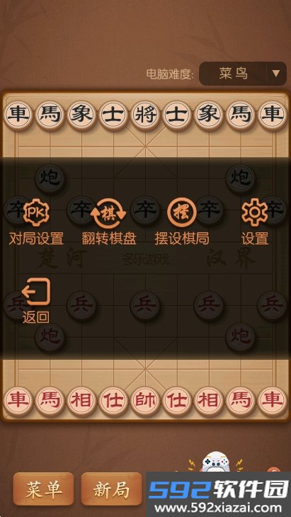 多乐中国象棋官方下载最新版截图7
