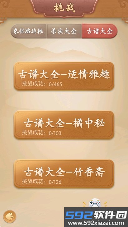 多乐中国象棋官方下载最新版截图8