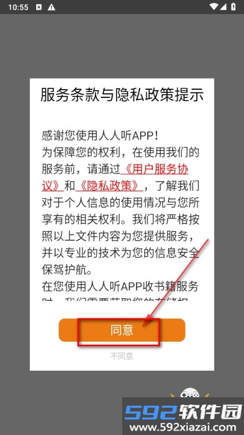 人人听app免费听书软件截图3