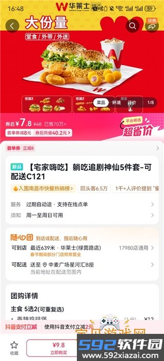 抖省省