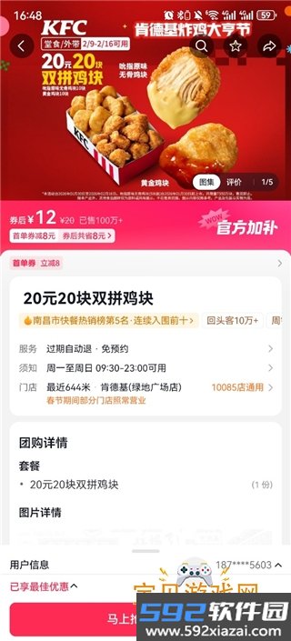 抖音抖省省app手机最新版截图1