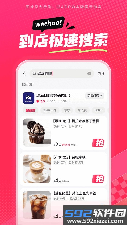 抖音抖省省app手机最新版截图4