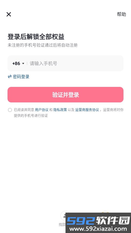 抖音抖省省app手机最新版截图8
