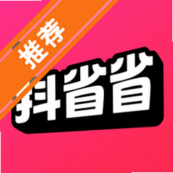 抖音抖省省app手机最新版