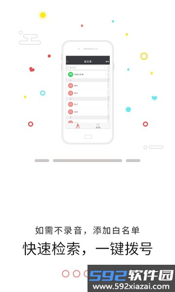 匹诺曹通话录音软件截图3