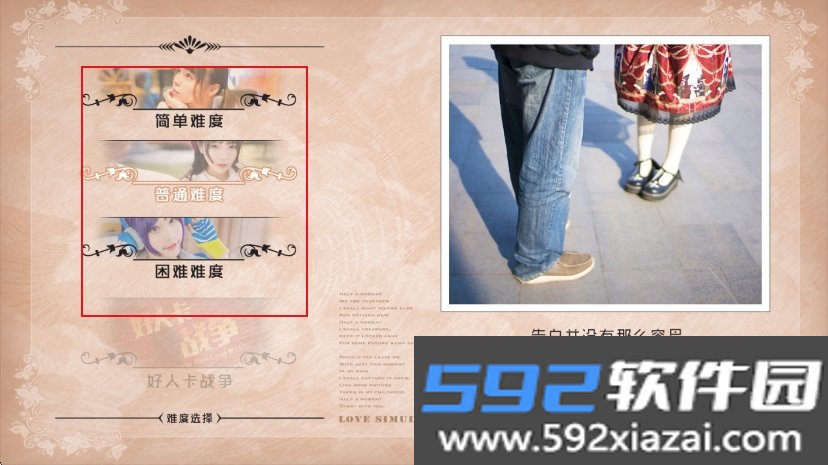 恋爱模拟器告白篇(全攻略)安卓手机版v20160113最新版截图1
