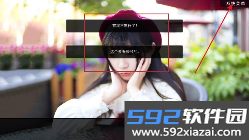 恋爱模拟器告白篇(全攻略)安卓手机版v20160113最新版截图4