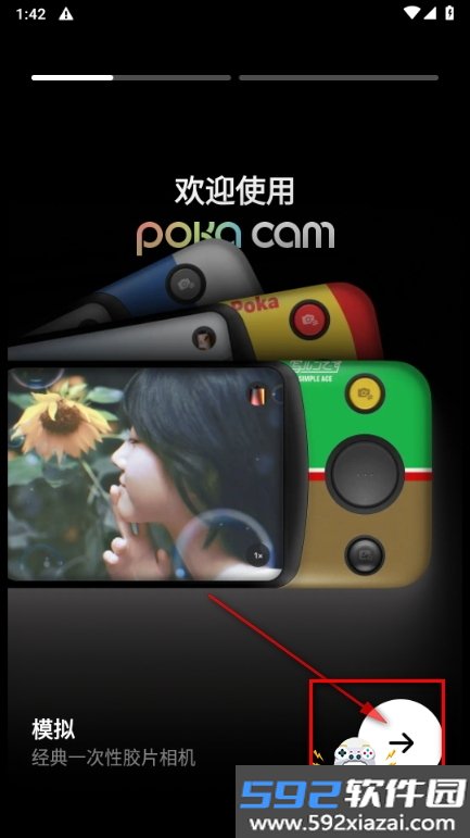 Poka Cam复古特效相机免费下载安装截图1