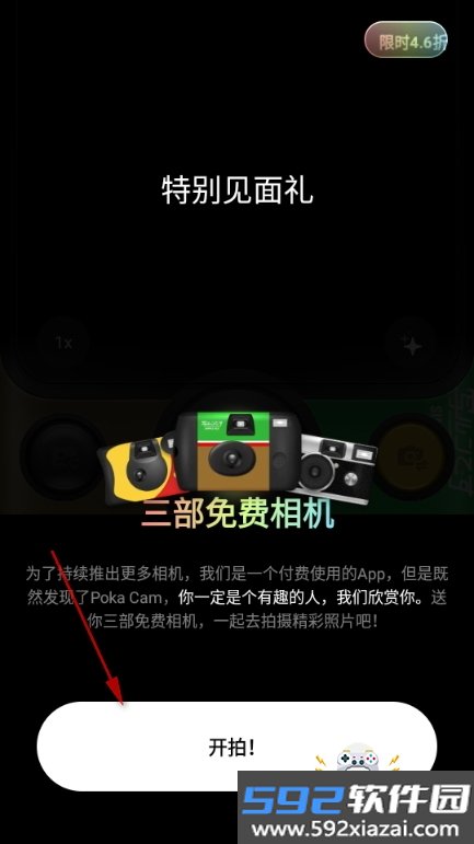 Poka Cam复古特效相机免费下载安装截图3