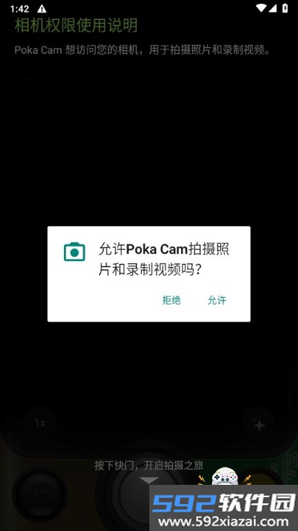 Poka Cam复古特效相机免费下载安装截图4