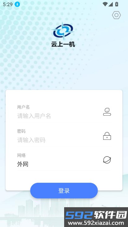 云上一机app下载官方最新版截图3