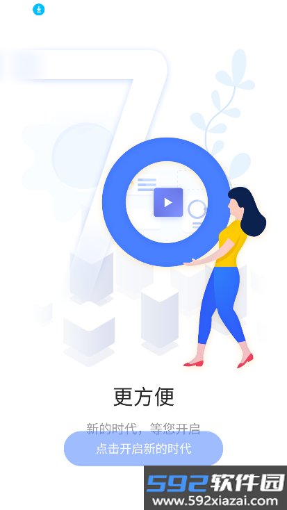 云上一机app下载官方最新版截图4
