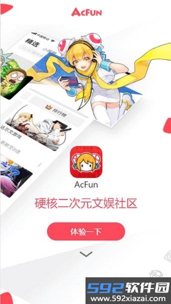 AcFun截图10