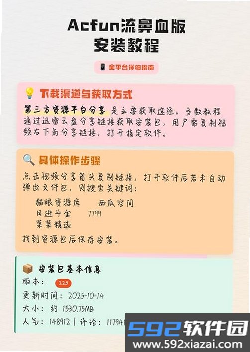 AcFun截图2