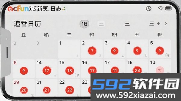 AcFun截图4