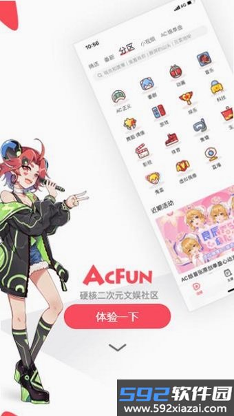 AcFun截图9