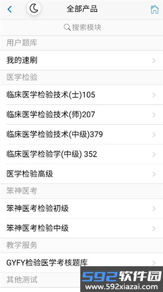 笨神速刷app截图2