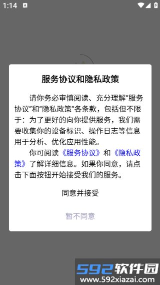 古都旅听