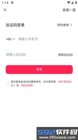 古都旅听最新版截图3