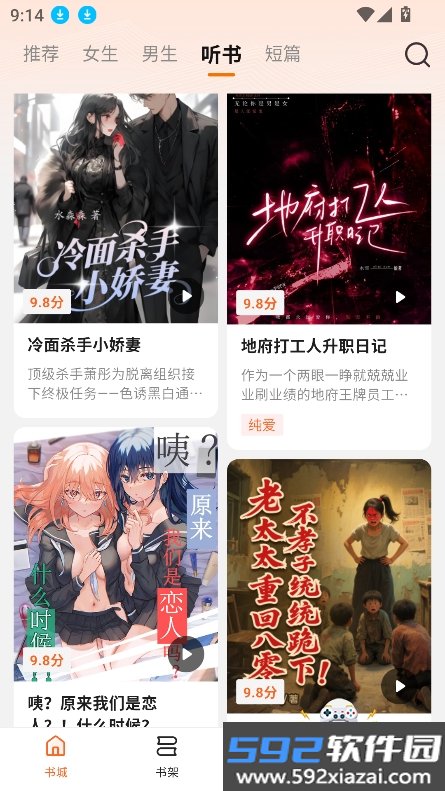 围炉小说app官方下载最新版截图9