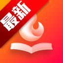 围炉小说app官方下载最新版