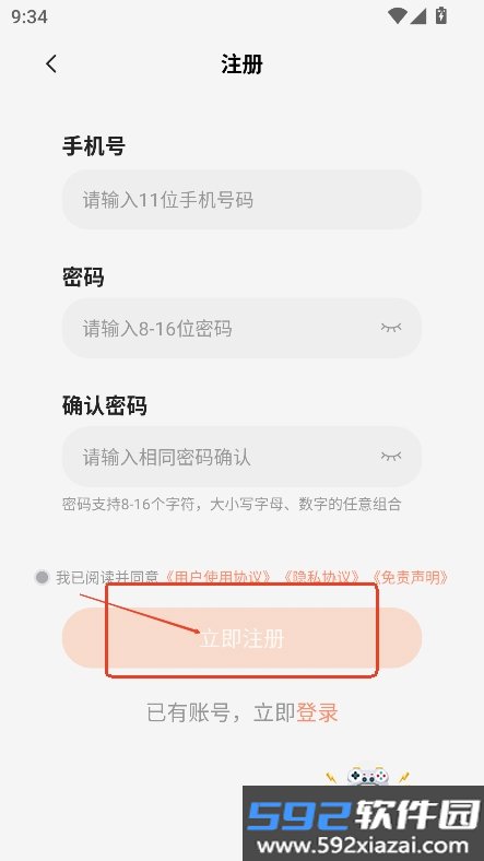 小天云手机版下载最新版本2026截图2