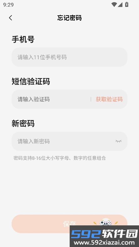 小天云手机版下载最新版本2026截图5