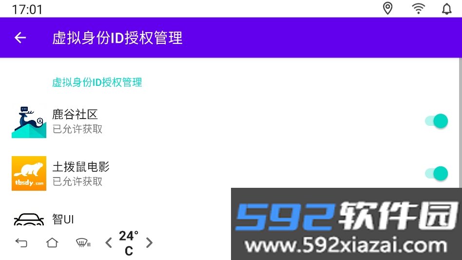 智ui桌面APP最新版本(小迪桌面车机版)截图5
