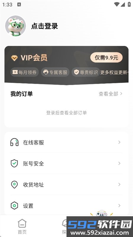 创物岛3D打印服务平台app手机版v1.1.0 安卓3D打印服务截图1
