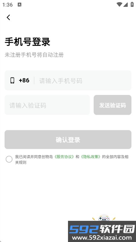 创物岛3D打印服务平台app手机版v1.1.0 安卓3D打印服务截图3