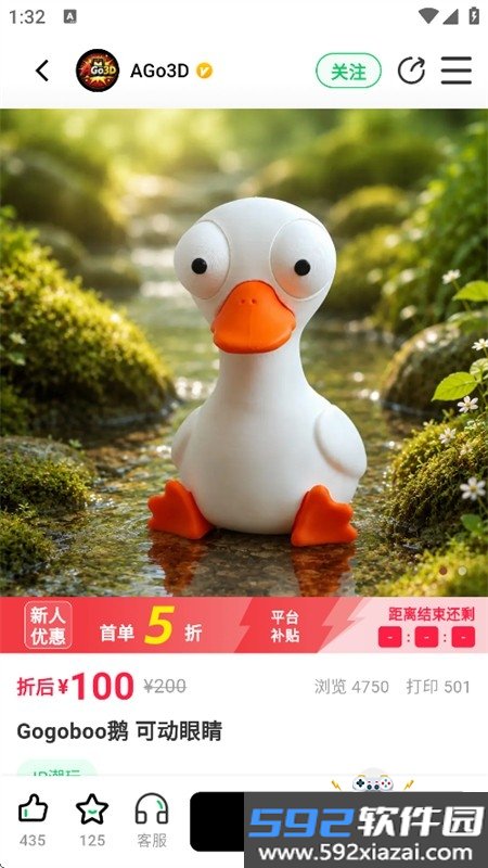 创物岛3D打印服务平台app手机版v1.1.0 安卓3D打印服务截图4