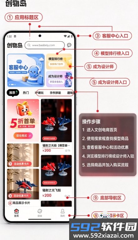 创物岛3D打印服务平台app手机版v1.1.0 安卓3D打印服务截图5