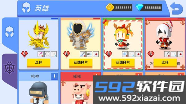 弓箭手大作战无限人物版截图6