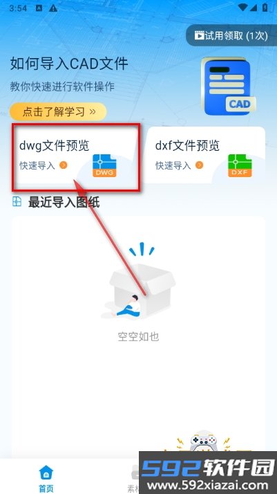 CAD看图助手
