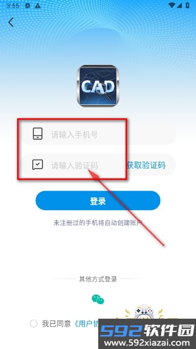 CAD看图助手最新版截图3