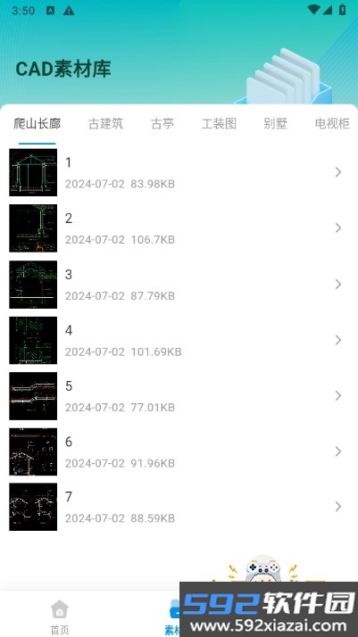 CAD看图助手最新版截图5